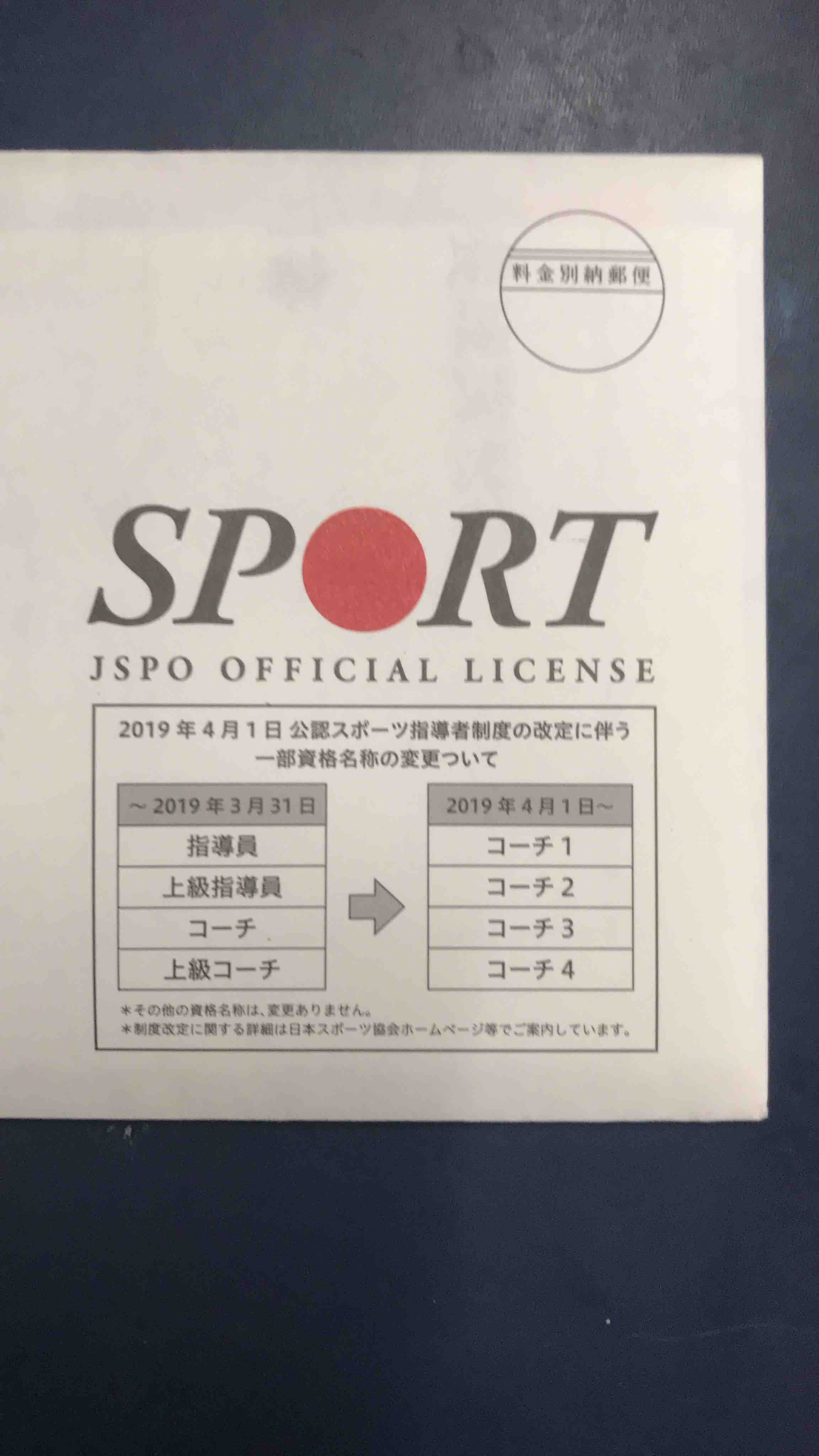 ヨロンscぴんぽんクラブ公式 日本スポーツ協会 日本卓球協会公認コーチ3資格取得 V