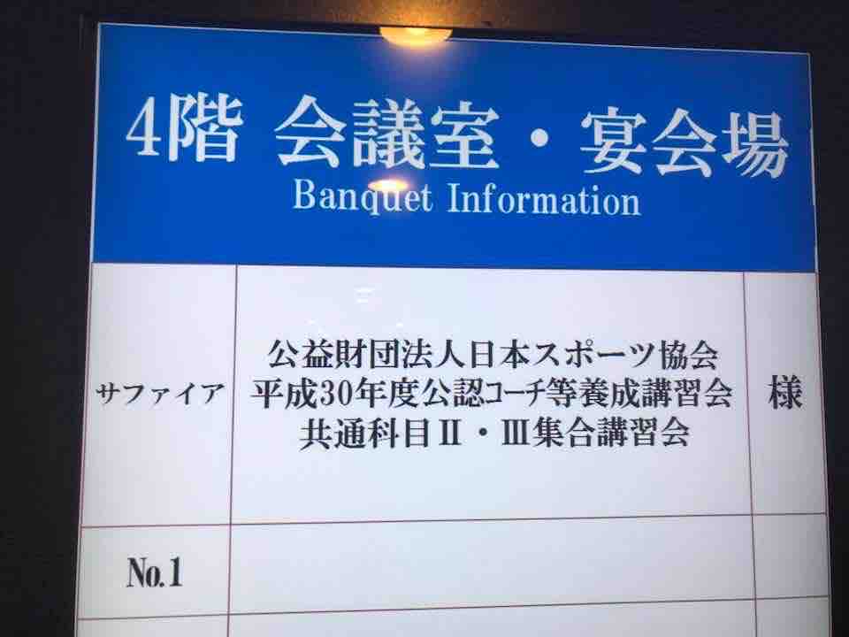 ヨロンscぴんぽんクラブ公式 日本スポーツ協会 日本卓球協会公認コーチ3資格取得 V