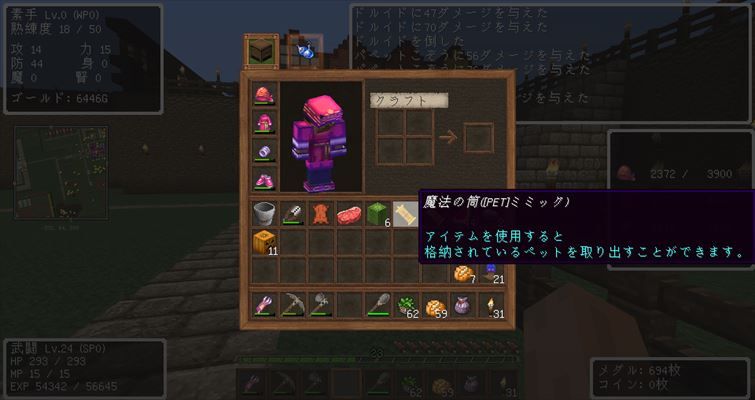 Dq Rの66 ペットmobの移動に筒 夜討ち朝駆けマインクラフト