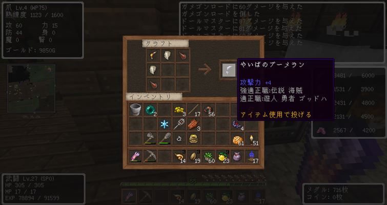 Dq Rの67 盛り塩で清める 夜討ち朝駆けマインクラフト