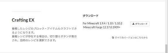 Craftingex レシピが同じアイテムを作成可能に 夜討ち朝駆けマインクラフト