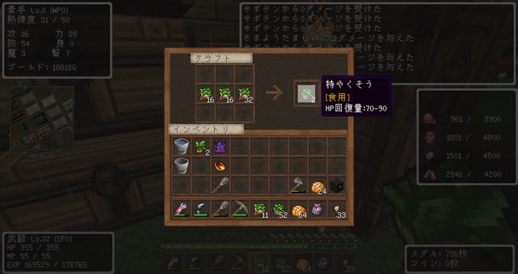 Dq R まとめ その6 初心者の為の攻略ガイド 2 夜討ち朝駆けマインクラフト