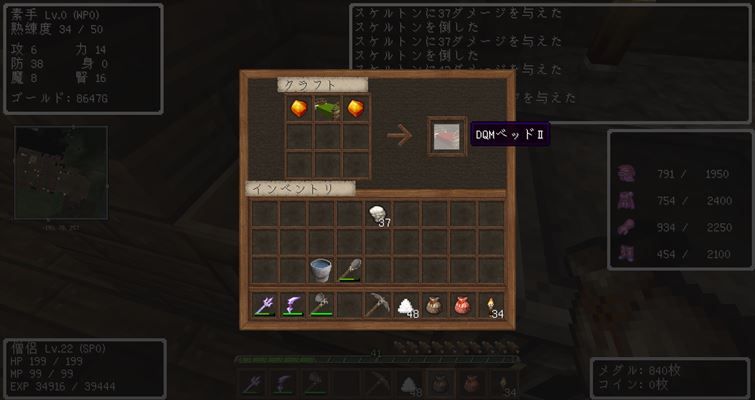 Dq Rの75 ベッドともやし 夜討ち朝駆けマインクラフト