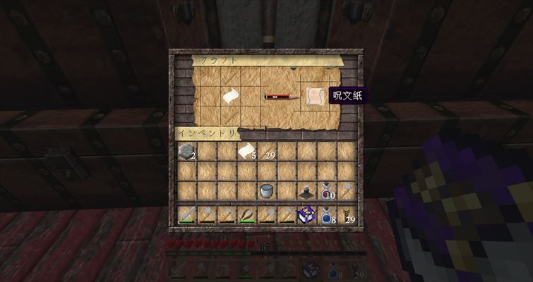 Ars Magica 2 魔法を使おう 2 魔法を作る準備をしよう 夜討ち朝駆けマインクラフト