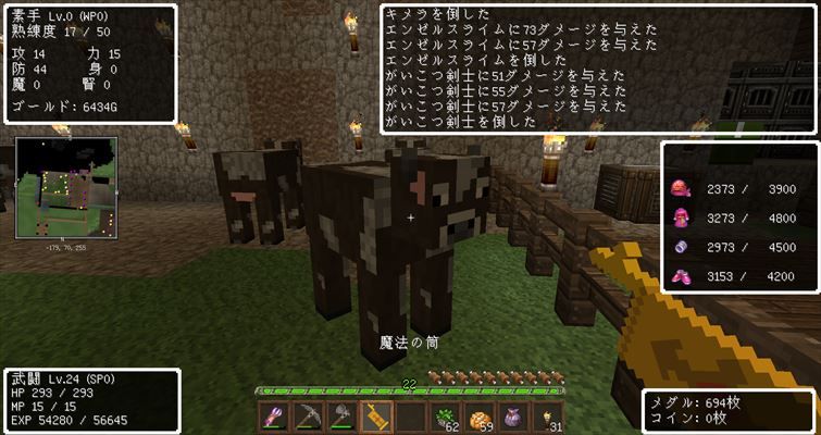 Dq Rの66 ペットmobの移動に筒 夜討ち朝駆けマインクラフト