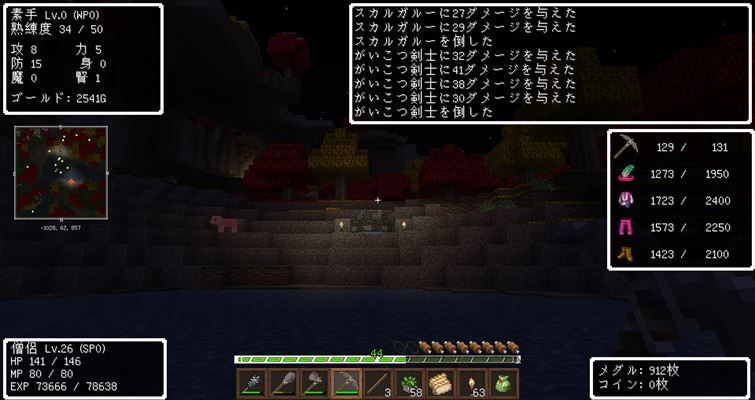 Dq Rの77 どうして奈落へ落ちたのか 夜討ち朝駆けマインクラフト