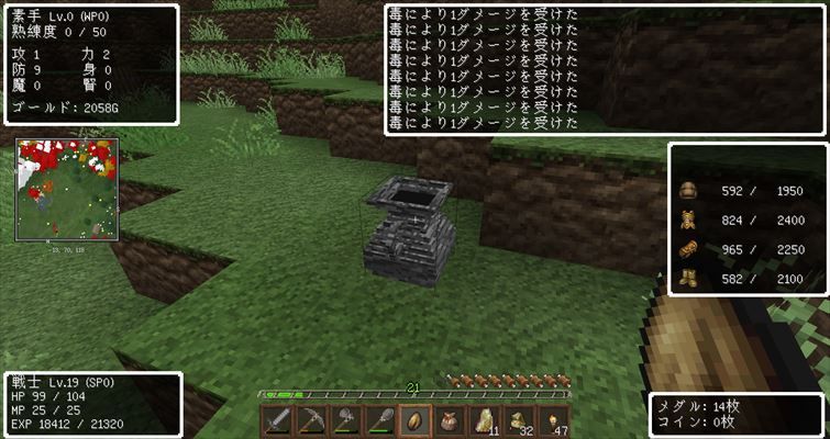 Dq R まとめ その1 職業について 夜討ち朝駆けマインクラフト