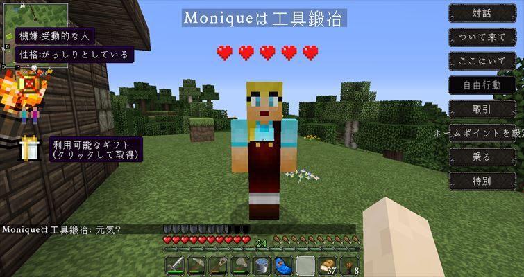 Mca の14 子作りしたい 夜討ち朝駆けマインクラフト