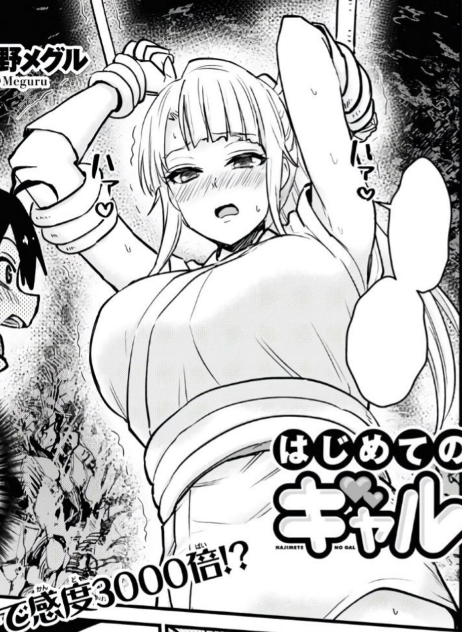 はじめてのギャル 112話 スカルのskdbブログ はじめてのギャル 112話 スカルのskdbブログ