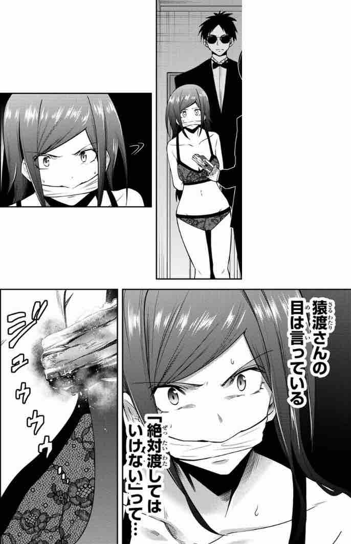 東京ネオンスキャンダル 47話 スカルのskdbブログ