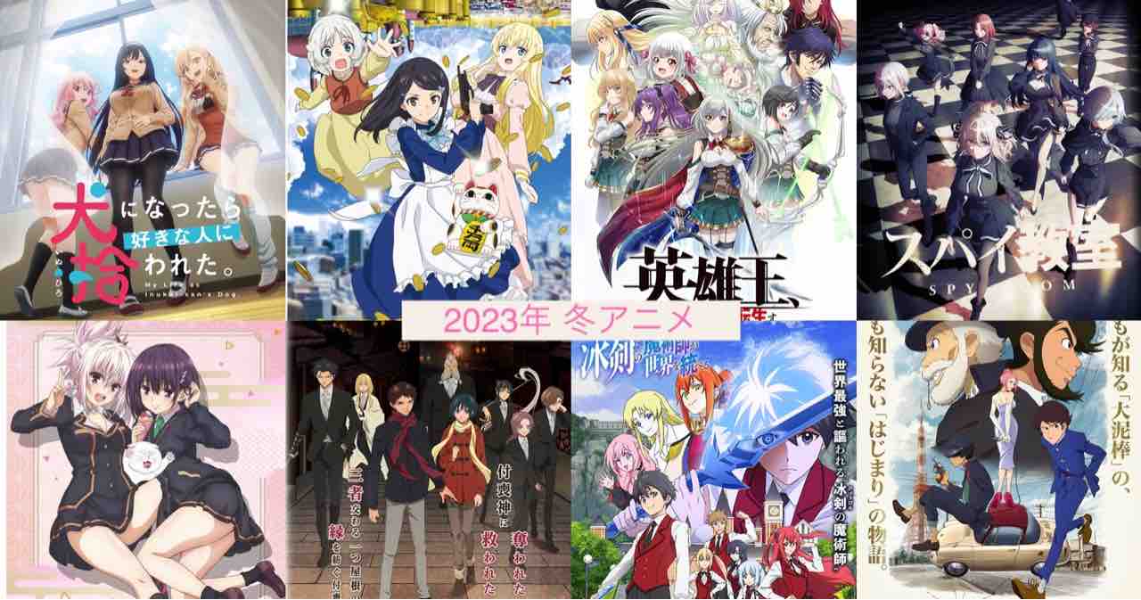 23年 冬アニメ スカルのskdbブログ