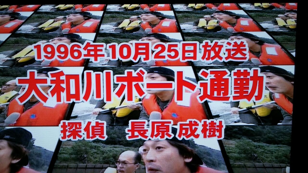 大和川と聞いてあのネタ出さないと 笑 怪速madone