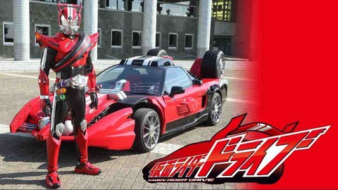 仮面ライダードライブとかいう過小評価な作品 仮面ライダーが戦う悪者はショッカーでいいの 仮面ライダードライブとかいう過小評価な作品 仮面ライダーが戦う悪者はショッカーでいいの