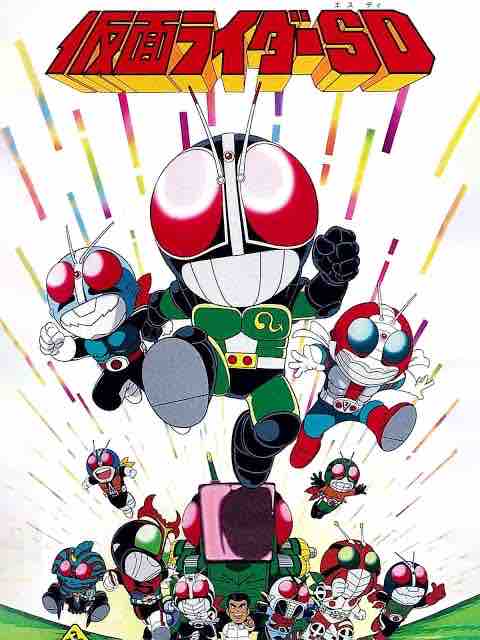 仮面ライダーsd をそろそろ掘り起こして展開すべき 仮面ライダーが戦う悪者はショッカーでいいの 仮面ライダーsd をそろそろ掘り起こして展開すべき 仮面ライダーが戦う悪者はショッカーでいいの