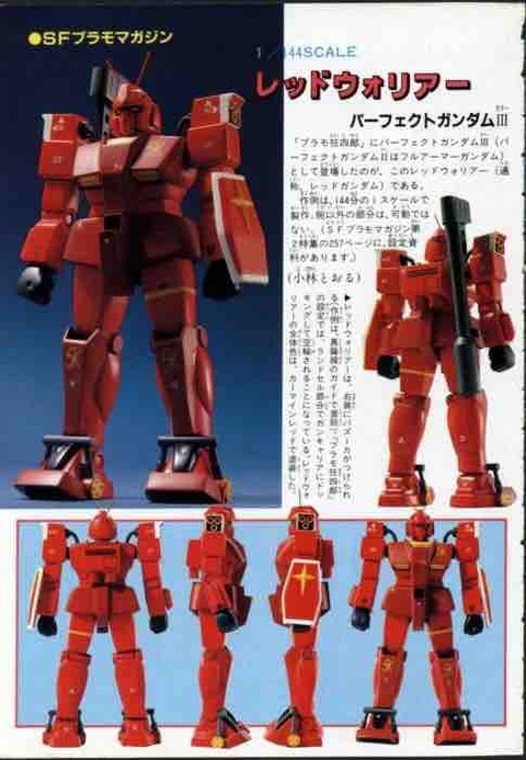 レッドウォーリアは好きだけどパーフェクトガンダム って言われると 機動戦士ガンダムのモビルスーツの性能は レッドウォーリアは好きだけどパーフェクトガンダム って言われると 機動戦士ガンダムのモビルスーツの性能は