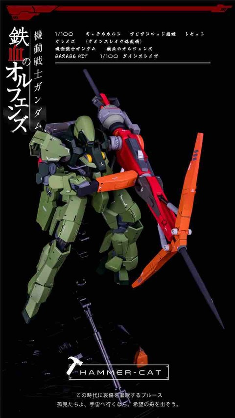 ダインスレイヴ装備したグレイズってガンダムシリーズで最強の量産機では 機動戦士ガンダムのモビルスーツの性能は