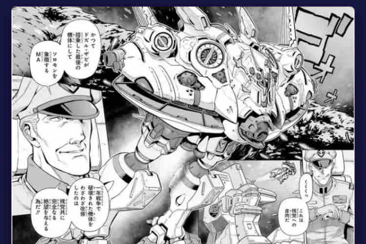 連邦軍 ジオン残党への嫌がらせでビグザム改修して使ったろ 機動戦士ガンダムのモビルスーツの性能は