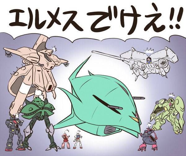 ララァ モビルアーマー エルメス ララァ モビルアーマー エルメス