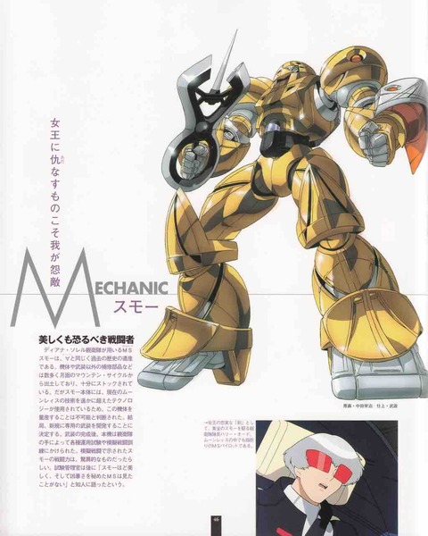 スモーとかいう実はめっちゃ強いms 機動戦士ガンダムのモビルスーツの性能は スモーとかいう実はめっちゃ強いms 機動戦士ガンダムのモビルスーツの性能は