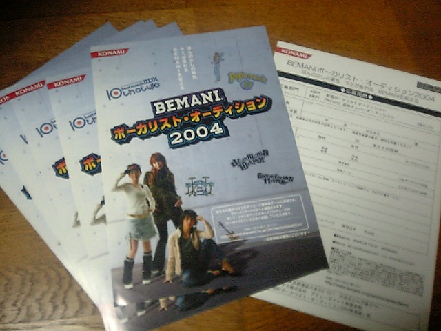 赤い苺のｴﾝｽﾄ日記 O言o Beforu関係