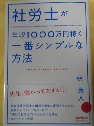 成功本