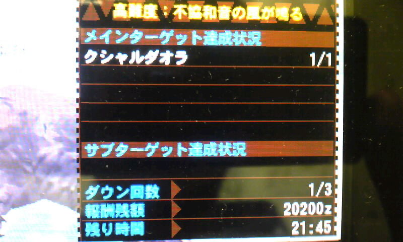 モンハン 4g 錆び た クシャルダオラ