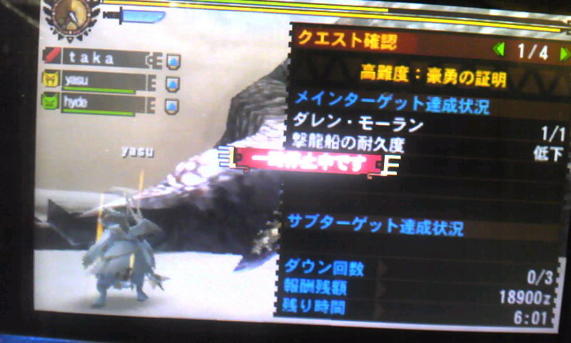 アラサーリーマンの気まぐれ趣味雑記 Mh4 豪勇の証明 大剣ソロ攻略 アラサーリーマンの気まぐれ趣味雑記 Mh4 豪勇の証明 大剣ソロ攻略