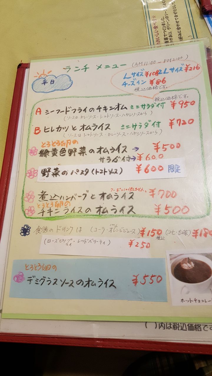オムオム 坂出市 さぬき食い道楽日記 オムオム 坂出市 さぬき食い道楽日記