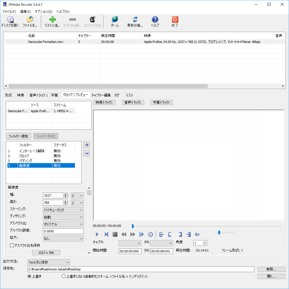 Xmedia Recodeを使って動画変換 It Memo Xmedia Recodeを使って動画変換 It Memo