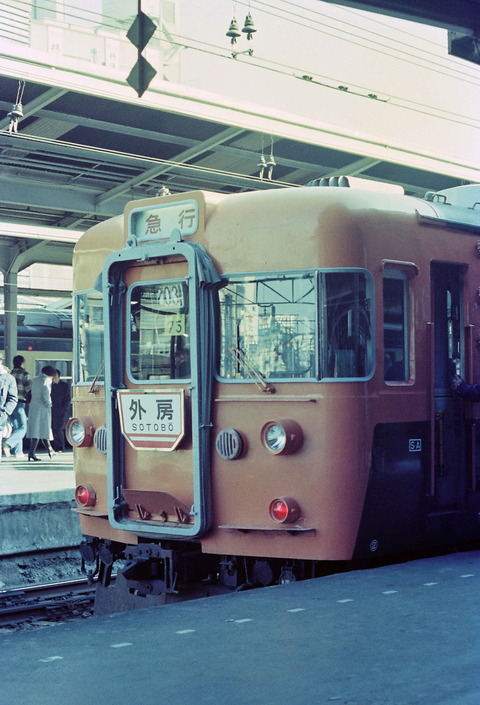 Vol.109 昭和52年12月…157系お召し電車 : フィルムスキャナーで