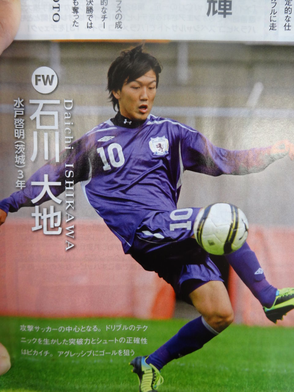 高校サッカー 吉田社長の建築日記 高校サッカー 吉田社長の建築日記
