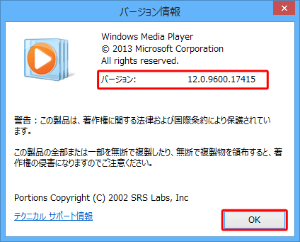 Windows Media Player12 アルバム情報取得ができないことの解決策 Cddb元変更についての情報 19年11月現在 Takaの高速道路sapa巡り