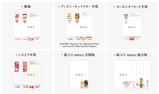 年賀状の種類がこんなにあるって知ってたぁ?