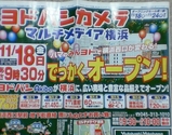 あたらしいお店はいいねぇ。