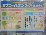 N904iがほしいー
