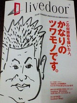ツワモノがクセモノになってしもた。