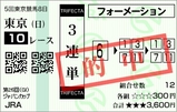 わーい、的中、的中。ディープさまさま