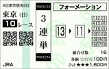 天皇賞はかすりもしなかった。。。