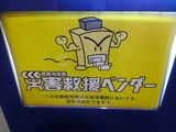 フィルにこんなベンダーがあった