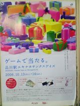 2日間限定のキャンペーンらしい