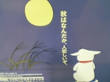 人恋しいらしい