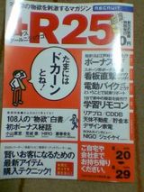 たまにはドカーンとね。