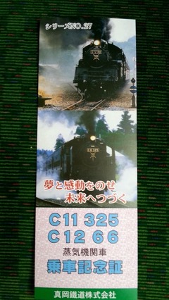 2012-08-26 18:44:13 写真1