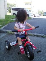 わーい、三輪車だぁ。