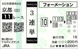 う〜ん、当りませんなぁ