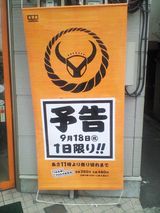 わーい、牛丼復活だ〜\(^o^)/
