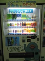 ICOCAのキャラ、今からでも変えたほうがよくない?