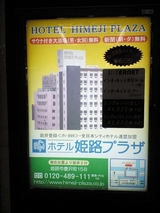 ネット接続があるホテルでないとなぁ。。。