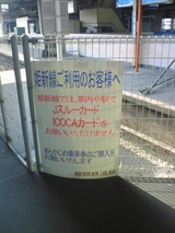 なんと不便な