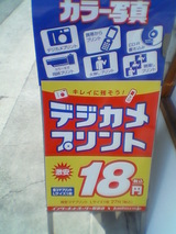 ジャンボー